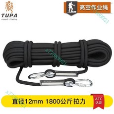 拓攀 高空作業繩 耐磨安全繩 外牆清洗保險繩 戶外繩 空調安裝工具, 12mm15米黑色