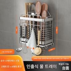 그라임 주방 수납 홀더 물빠짐 실버 수저통, 1개, 실버 이중 튜브라운드