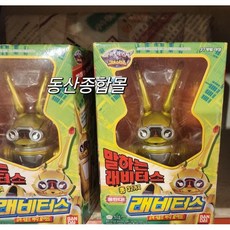 파워레인저 고버스터즈 래비터스, 100cm x 155cm x 90cm, 1개