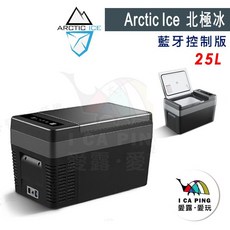 愛露愛玩【Artic Ice 北極冰】TF25-B 25L 單槽 行動冰箱 藍芽控制 移動冰箱 內建變壓器, 冰箱