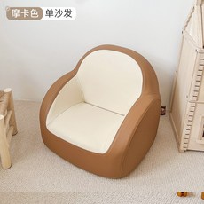 兒童可愛造型 女孩男孩公主寶寶座椅 閱讀學習學坐凳, 摩卡色沙發, 1個