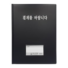 결재판 - 클립보드/결재판 | 쿠팡