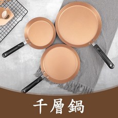 千層鍋 千層蛋糕煎鍋 麥飯石不沾薄餅鍋 可麗餅煎蛋神器, 1個, 16cm，麥飯石