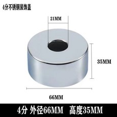 304不銹鋼水龍頭三角閥混水閥淋浴裝飾蓋遮醜蓋加大加厚加寬34分6185DMI6DDV, 4分外徑 66*高度 35MM