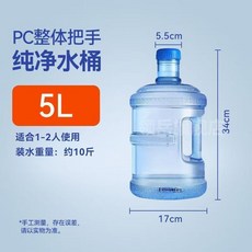 桶 加厚飲水機桶 加厚飲水機桶空桶純淨水桶空桶食品級水桶手提礦泉水桶飲水桶, 1個, QS認證食品級 一空桶+2蓋 ,PC加厚 18.9升 可裝熱水 整體把手