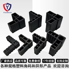 臺灣熱銷鋼副框角碼，適用於鋁閤金門窗、塑料角碼及鍍鋅方管，90度直角連接，穩固耐用, 1個, 20x30