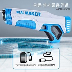 아이스 버스트 전기 워터건 충전 연사 대용량 완전 자동 도우인 트렌디 장난감, 666 (전기 자가흡입) 스페이스 블루