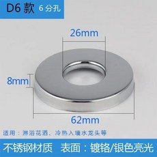 304不銹鋼水龍頭三角閥混水閥淋浴裝飾蓋遮醜蓋加大加厚加寬34分6185DMI6DDV, D6款（6分）寬62*高8