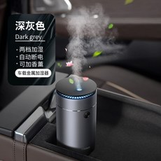 차량용공기청정기 베스트 차량용 가습기 차량용 미스트 무드등 자동차용 USB 공기청정기 소형차 내, 다크그레이[터보] 디퓨저/자동단전/2단 가습