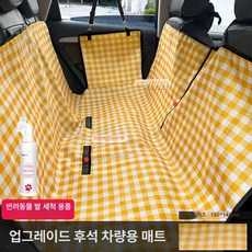 윤화마켓 가죽방석 침대 반려견 강아지 쿠션, 1개, 업그레이드 오렌지 체크 발 세정 폼