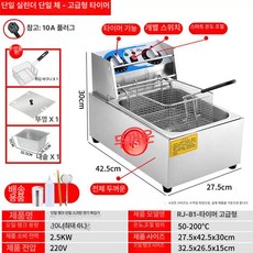 가정용튀김기 소형 돈까스 10L 가정용 후라이드, 단일 탱크 타이머 스위치 온도조절, 기본 색상