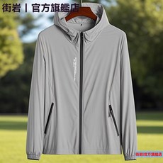 防曬衣男夏薄款速乾透氣戶外防紫外線皮膚衣連帽外套