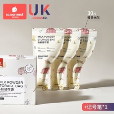 攜帶式奶粉分裝袋 奶粉密封袋 分裝袋 奶粉袋 一次性奶粉袋 夾鍊袋 攜帶式奶粉袋 嬰兒零食袋 拋棄式奶粉袋 奶粉分裝, 1個, 普多米爾*30片【增記號筆】
