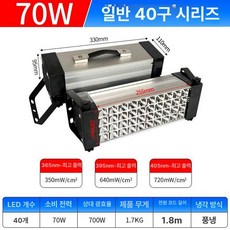 led 대형 uv 네일 페디 잉크 램프 건조 인쇄 고강도 자외선 경화 젤램프, 395nm, 기본 40구 70W 330x110, 기본 색상