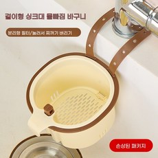 행거형 주방 물빠짐 바스켓 | 높이 조절 가능 | 다용도 수납통고급 주방 싱크대 거름망음식 찌꺼기걸이형원터치 누름 방식손을 더럽히지 않아요가정용 주방 싱크대 음식 여과망, 1개, 갈색