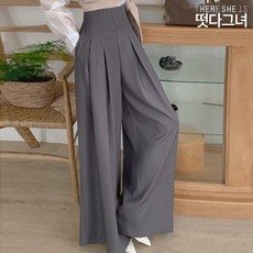 떳다그녀 루마르크 핀턱 맞주름 데일리 오피스룩 하객룩 팬츠 하이웨스트 바지 와이드 슬랙스