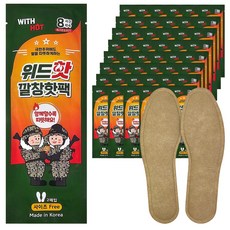 (국내생산)위드핫 깔창형 핫팩 230mm FREE, 50개