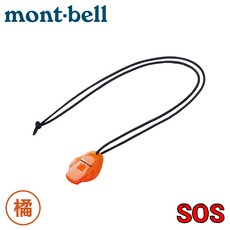 Mont-Bell 緊急口哨 《橘》 1124247, 1個, OS