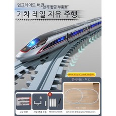 KTX모형 기차 키덜트 SRT 전동 작동 레일세트 고속철도 대형 고속레일장난감 EMU 모델, 고속철도퓨전실버더블섹션+타원궤도+트랙액세서리, 1개