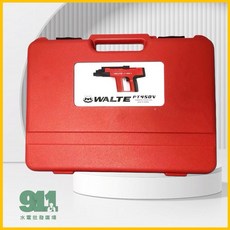 華特 WALTE PT-450V 火藥槍 台灣製 半自動粉末擊發工具, 1個