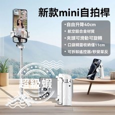 迷你自拍桿 遠距離遙控 三合一鋁合金手機穩定助拍器補光燈美顏自拍神器, 白色【便攜防抖+遠程遙控+合金伸縮桿】, 1個