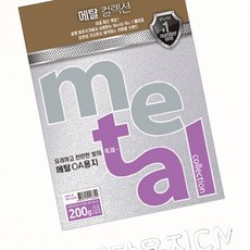 OA용지 A4 고품질 메탈 프린팅 용지, 1개
