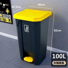第2代 戶外環衛腳踏垃圾桶 80L 帶蓋 大號 商用家用, 100L 腳踏桶+黃蓋灰桶 特厚, 黃蓋灰桶