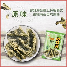 小浣熊 天婦羅海苔 泰式酸辣 原味海苔 零食 伴手禮, 1個, 綠)原味_天婦羅海苔-稑珍