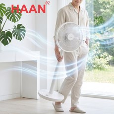 [회오리바람]한경희 굿즈앤 무선 스탠드 선풍기, 쿨화이트