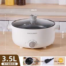 110V美規多功能電煮鍋學生宿舍電火鍋不粘電炒鍋智能預約電熱鍋, 便攜的, 輕奢白 110V旋鈕單層 【美規三插】:26cm