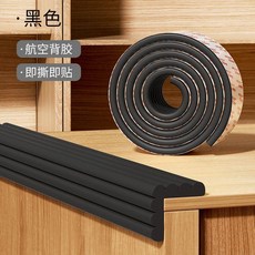 寶寶防撞條 兒童環保無毒桌角保護貼, 1個, W黑色加寬加厚航空背膠,2米免貼款 卽撕卽用F21