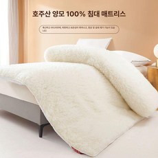 양모토퍼 양털 따뜻한 부드러운 천연토퍼 겨울 푹신한 보온매트 매트리스 침대 침구, 1cm, 프리미엄 롱헤어
