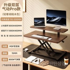 스탠딩 책상 높이조절 데스크 리프트 컴퓨터 사무실, P. 라이트 럭셔리 월넛 컬러 프로 신형 더블 레이어