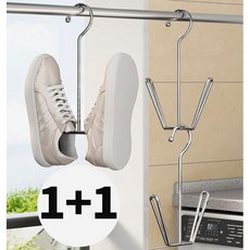 [1+1] 여름 실내 야외 운동화 빨래걸이 다용도 스텐옷걸이 운동화건조대 슈즈행거 옷걸이, 스탠, 1세트