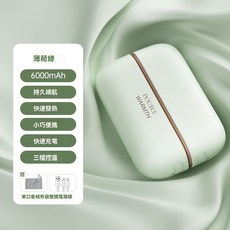 暖手寶 充電便攜式 磁吸暖手寶 電熱寶充電式, 薄荷綠【磁吸分離】雙手可暖-三檔控溫