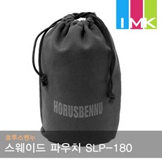 호루스벤누 스웨이드 렌즈파우치 SLP-180 (크리너/그레이카드겸) 렌즈포치, 1개