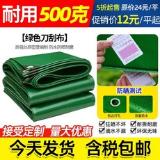 캐노피 방수 타포린 호루 방수포 지붕 그린 덮개 천 방풍 대형 3x4m 테라스, R. 6x10m, S. 녹색 500g 스크래핑 천 두꺼운 버전