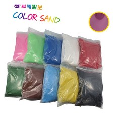 색모래 1kg 자주 인테리어 다채로운색 행사비품