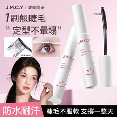 睫美創研 定型不垂塌 防水耐汗, JMCY-纖翹定型睫毛打底膏, 1個