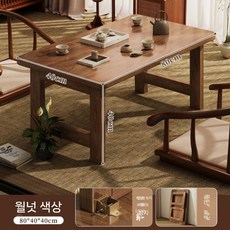 다용도 원목 좌식 테이블 거실 탁자 밥상 찻상 튼튼한 사각 좌탁 인테리어 식탁, K