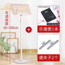 奶油風木質譜架高級家用吉他古箏小提琴專業樂曲專用古琴大提琴, 奶油風譜架180+譜夾2個+樂譜本1, 1個