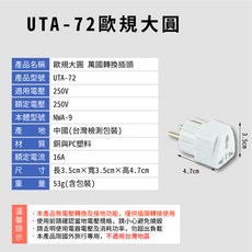 POWER BULL 萬國轉換插頭 轉接頭 萬國轉接頭 USB充電頭 多國適用, 白, 1個, 3.5吋
