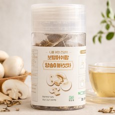 보령 국내산 양송이 버섯차 스테비아 볶은 양송이차 티백, 1개