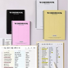 빅조이 베이직 워드북 A5 3단형 영단어장 영어공책, A5 3단형 블랙