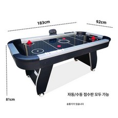 에어하키 테이블 실내 오락실 보드게임 게임기 오락기, 1.8m 블랙 아이스하키 테이블, 1개