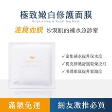 woman love 濾鏡面膜 熱銷萬片 修護保濕 改善乾燥暗沉毛孔粗大蠟黃, 1個, 單片價格