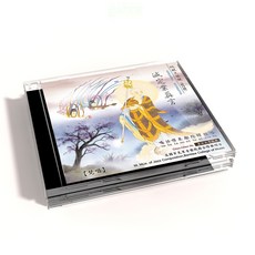 新韻傳音 滅定業真言(修行版) CD