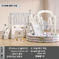 정글짐 슬라이딩 놀이터 키즈 미끄럼틀 어린이집 실내 슬라이드, 콤보패키지3+볼풀+오션볼화이트