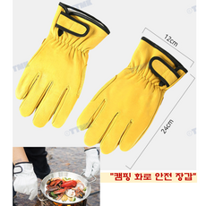 샐리마켓 여행 캠핑 모닥불 화로 손잡이 무쇠팬 안뜨거운 안전 장갑, 1개, 그레이