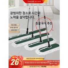 대형 평판 밀대걸레 청소용 건습 겸용 알루미늄 양용 가정용 학교 강당용, 3개